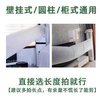 Air Conditioner Air Guide Bag Thickened Air Outlet Transfer Ventilation Duct for Warm and Cold Air Diversion