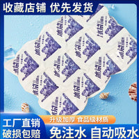Self-Absorbing Ice Pack for Express Delivery, Disposable Cooling Bag, 24-Cell, Preservative-Free, No Water Injection Required