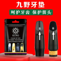 KUNO Saxophone Mouthpiece Patches Clarinet Instrument Accessories