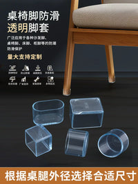 Clear Thickened PVC Furniture Leg Caps for Chairs and Tables, Anti-Slip and Noise-Reducing Floor Protectors