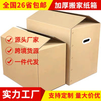 Heavy-Duty 5-Layer Corrugated Moving and Storage Boxes