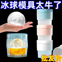 Food Grade Silicone Sphere Ice Ball Maker Molds for Whiskey and Cocktails, Large Round Ice Cube Trays