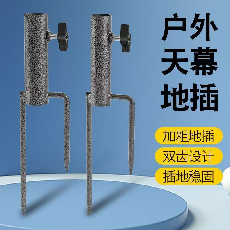 Universal Fishing Umbrella Ground Insert for Outdoor Canopy Poles and Sunshade Stalls