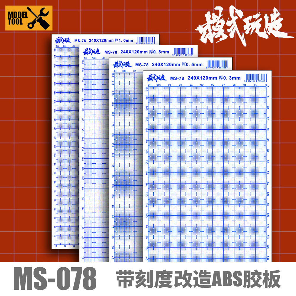 MS078 ABS Plastic Sheet for Gundam Military Model Kits with Engraved Lines