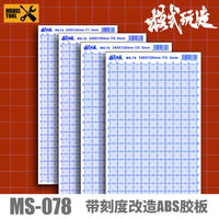 MS078 ABS Plastic Sheet for Gundam Military Model Kits with Engraved Lines