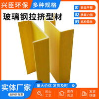 FRP Fiberglass Pultruded Profiles - Round, Square, Angle, I-Beam, and Flat Tubes