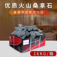 Sauna Volcanic Stones for Sauna Heaters and Steam Rooms, BBQ Heating Rocks