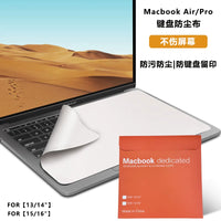 Nano Fiber Keyboard Dust Cover and Screen Cleaning Cloth for MacBook