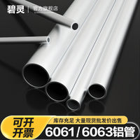 6061/6063 Aluminum Alloy Round Hollow Tube Pipe, Various Diameters and Wall Thicknesses