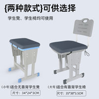 Student Seat Cushion for Classroom Chairs, Thickened Learning Chair Pad with Straps