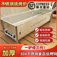 Thickened 304 Stainless Steel Portable Folding BBQ Grill for Outdoor Camping