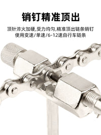 Vxm Mountain Road Bike Chain Cutter Breaker Remover Connection Tool, Universal Repair Tool
