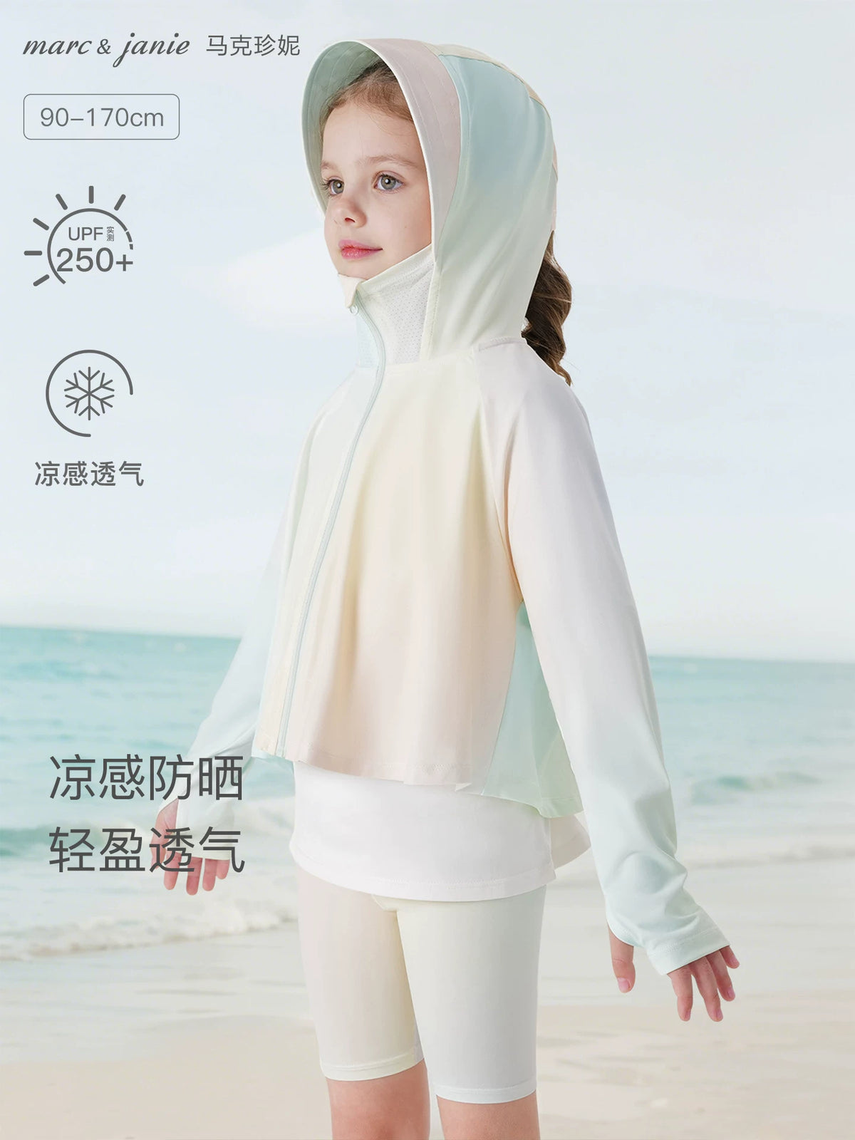 Marc Janie Girls' Lightweight Breathable Sun Protection Cape Jacket for Kids and Parents