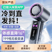 Portable Handheld Mini Fan with Semiconductor Cooling and LED Display, 199-Speed Adjustable Personal Air Conditioner Fan