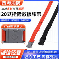 Firefighter Rescue Safety Harness for High-Altitude Operations and Fall Protection