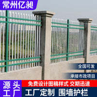Stainless Steel Garden Fence for Courtyard and Industrial Parks