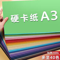 Yuanhao A3 230g Thick Cardstock for Crafts, Painting, and School Projects