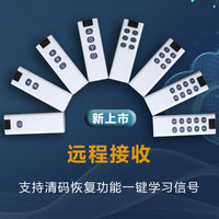 High Power Long Range Smart Home Remote Control for Electric Curtains and Clothes Dryers