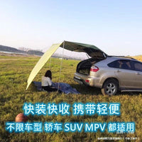 SUV Car Side Awning Tent Sunshade Rainproof Outdoor Camping Shelter