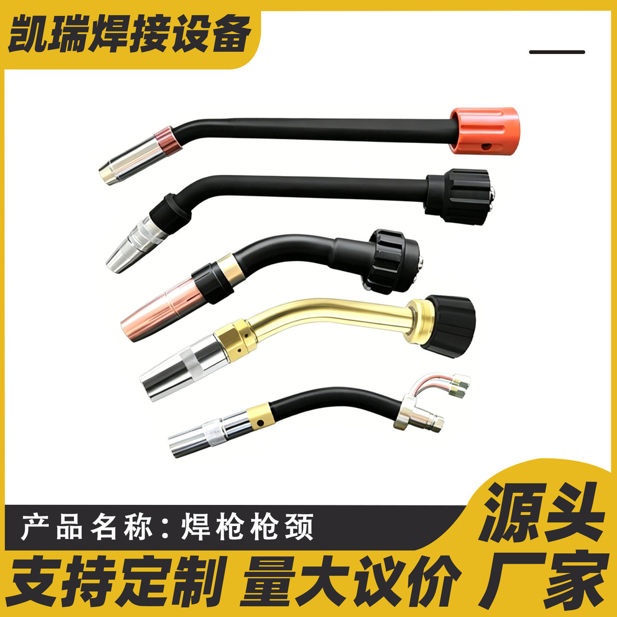 Robotic Welding Torch Gooseneck Nozzle and Contact Tip Set