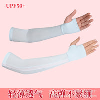 Women's Ice Silk UV Protection Arm Sleeves for Outdoor Cycling and Driving