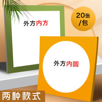 Colorful Cardboard Picture Frame Mats for Kids' Art Projects, Square/Round/Square Inner Openings, 20-Pack