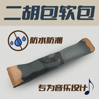 Canvas Padded Erhu Huqin Instrument Gig Bag with Handle and Shoulder Strap