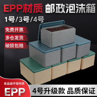 EPP Foam Insulated Cooler Box for Food, Seafood, Fruit, and Cold Chain Transport