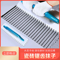 Notched Trowel Stainless Steel Square Tooth Plastering Tool for Tile Laying