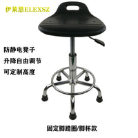 Anti-Static Lab Stool with Adjustable Backrest and Height