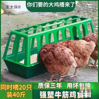 Automatic Poultry Feeder Anti-Scatter Food Dispenser for Chickens Ducks Geese