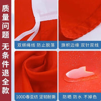 Double-Sided Red and Yellow Handheld Flag for School Sports and Dance Performances