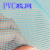 Heavy-Duty PVC Square Mesh Fabric for Anti-Slip Mats, Bags, and Tents