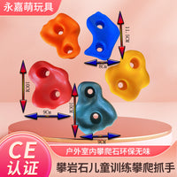 Kids' Rock Climbing Holds for Outdoor Play Equipment, Sensory Motor Skill Development