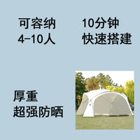 Outdoor Dome Tent Sunshade Canopy for Camping and Hiking