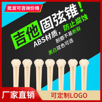 Acoustic Guitar Bridge Pins for Folk Guitar and Ukulele, String Pegs