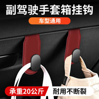 Car Front Passenger Seat Glove Box Hook Hidden Storage Organizer