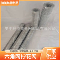 Galvanized Hexagonal Wire Mesh for Poultry Fencing and Garden Protection