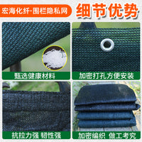 Dark Green Balcony Privacy Screen Outdoor Anti-aging Fence Safety Net for Courtyard Heat Insulation