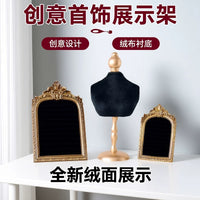 Black Velvet Mannequin Necklace Display Stand for Jewelry Store and Photography Props