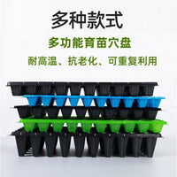 Seedling Starter Trays for Corn, Watermelon, Pepper, and Vegetable Plants, Thickened Plastic Nursery Pots