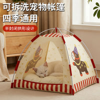 Pet Tent Cat Dog Bed Four Seasons Universal Summer Cool Semi-Enclosed Pet Nest