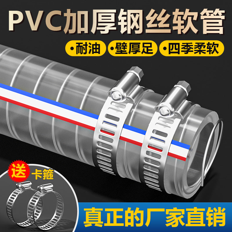 PVC Steel Wire Reinforced Transparent Hose for High Temperature Vacuum and Suction