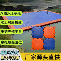 Modular PE Floating Dock System for Fishing, Marinas, and Water Platforms
