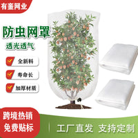 Drawstring Zipper Plant & Fruit Tree Protection Netting Bag for Pest & Bird Control