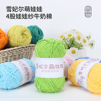 Xuefei'er 4-Ply Milk Cotton Yarn for DIY Knitting Projects