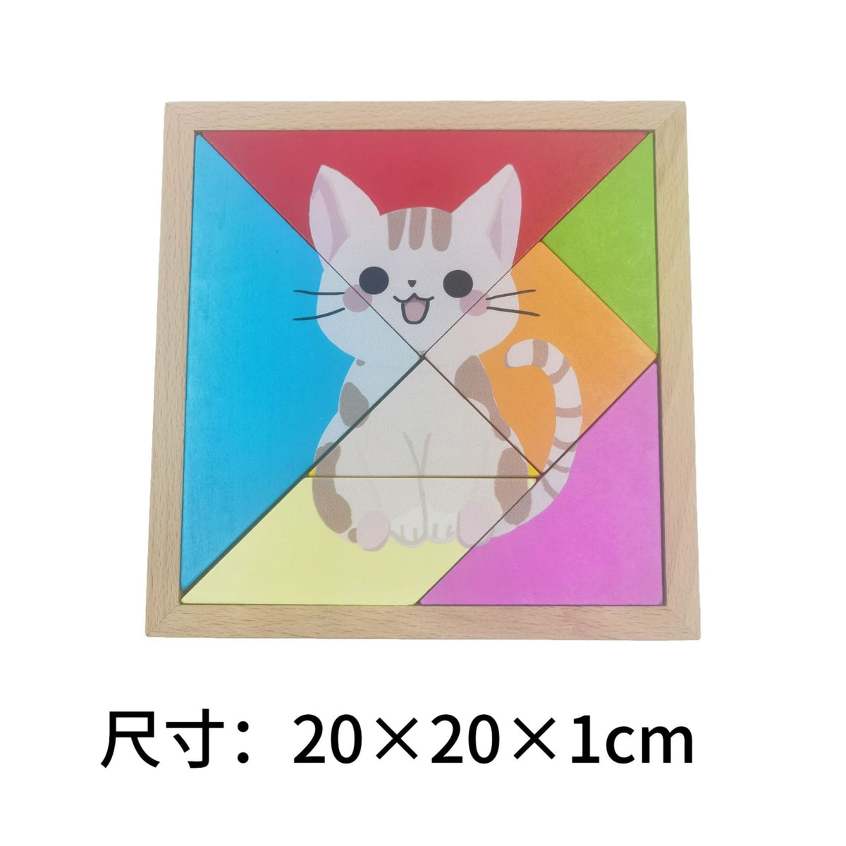 Wooden Tangram Puzzle Set for Kids, Educational Brain Teaser Blocks