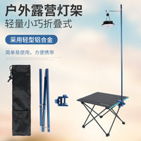 Ultralight Aluminum Alloy Camping Lantern Stand Portable Folding Tent Light Pole