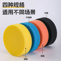 Car Polishing Sponge Pad Waxing Buffing Wheel for Automotive Detailing