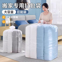 Large Capacity Transparent PE Storage Bags for Quilts and Clothing, Dustproof and Moisture-proof
